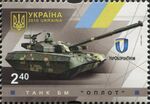 Stamp of Ukraine s1493.jpg