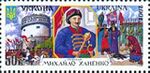 Stamp of Ukraine s368.jpg