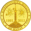 TM-2011-10manat-Monument3-b.png