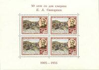The Soviet Union 1955 CPA 1804 souvenir sheet (50th death anniversary of Konstantin Savitsky, painter. Portrait on painting 'Repair work on the railway' background) small resolution.jpg