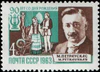 The Soviet Union 1963 CPA 2918 stamp (Composers of our Motherland. Mikas Petrauskas (1873-1937), a Lithuanian composer, conductor, musical figure).jpg