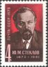 The Soviet Union 1973 CPA 4268 stamp (Birth centenary of Yuri Mikhailovich Steklov, Russian revolutionary, politician, journalist, editor and historian).jpg