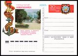 USSR PCWCS №27 mint.jpg