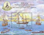 1999. Марка России 0483bl hi.jpg