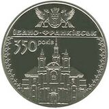 350 років Івано-Франківську реверс.jpeg