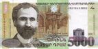 5,000 Armenian dram - 2009 (obverse).jpg