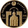 BY-2008-50roubles-Saints-a.png