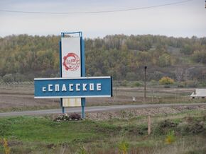 Bugulminskoe Spasskoe.jpg