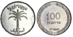 Israel 100 Prutah 1955 Obverse & Reverse.gif
