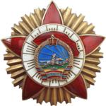 Изображение награды