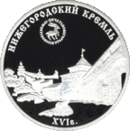 RR5111-0085R Нижегородский кремль (XVI в.).gif