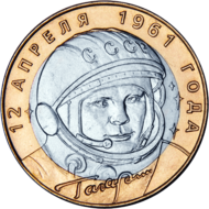 RR5514-0005R 40-летие космического полета Ю. А. Гагарина.png