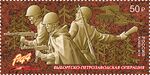 Russia stamp 2019 № 2527.jpg