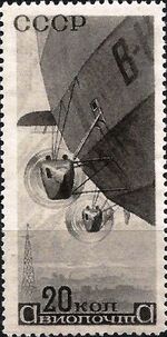 Stamp Soviet Union 1934 CPA473.jpg