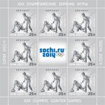 Stamp of Russia 2013 № 1744list.jpg