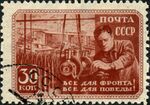 Stamp of USSR 0838g.jpg