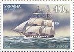 Stamp of Ukraine s434.jpg