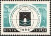 The Soviet Union 1966 CPA 3309 stamp (2nd International Congress of Oceanography (30.05–9.06, Moscow). Emblem - Oceanographic Instrument and Globe. Oceanographic Instrument in the High Sea and Hydrographic Ship with Trawl).jpg