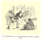 Ілюстрації до книги М. Полевого «История Суворова» 1842 рік 0058.jpg