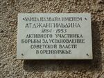 Джангильдина, 22-1.jpg