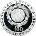 100 tenge Millennium a.jpg