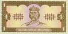 1 Hryvnia 1992 front.jpg