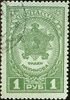 Awards of the USSR-1945. CPA 956.jpg