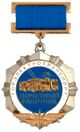 Decoration Honoured Worker of Electrical Transport.jpg
