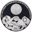 KG-2013-10som-Saimaluu-Tash-b.png