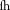 Latin small letter long-s h ligature.svg