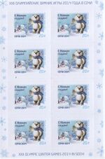 Stamp of Russia 2013 № 1757list.jpg
