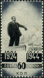 Stamp of USSR 0912.jpg
