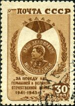 Stamp of USSR 1019g.jpg