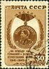 Stamp of USSR 1019g.jpg