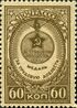 Stamp of USSR 1058.jpg