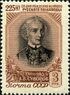 Stamp of USSR 1962.jpg