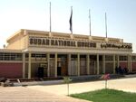 Sudan National Museum (8625532907).jpg