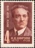 The Soviet Union 1970 CPA 3936 stamp (Alexander Tsiurupa (1870—1928), Vice Chairman of Sovnarkom (Birth Centenary) (after Anatoly Yar-Kravchenko)).jpg