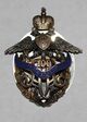 Знак 195 пехотного Оровайского полка.JPG