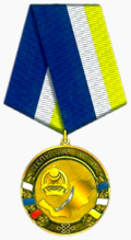 Медаль «90 лет Республике Бурятия».png