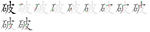 破-bw.png