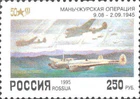 1995. Марка России 0213 hi.jpg