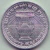 20 Sen - Kingdom of Cambodia (1959) Art-Hanoi 01.jpg