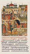 Facial Chronicle - b.18, p. 058 - Vasiliy III and S.Saburova's wedding.jpg