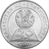 KZ-2015-50tenge-Constitution-b.png