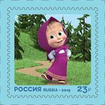 Masha and the Bear 2019 stamp of Russia 1.jpg