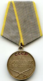 Изображение награды