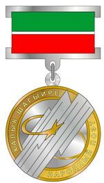 Изображение награды