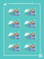 Russia stamp 2022 № 2987list.jpg