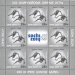 Stamp of Russia 2011 № 1529list.jpg